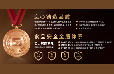 长春中之杰食品有限公司官网